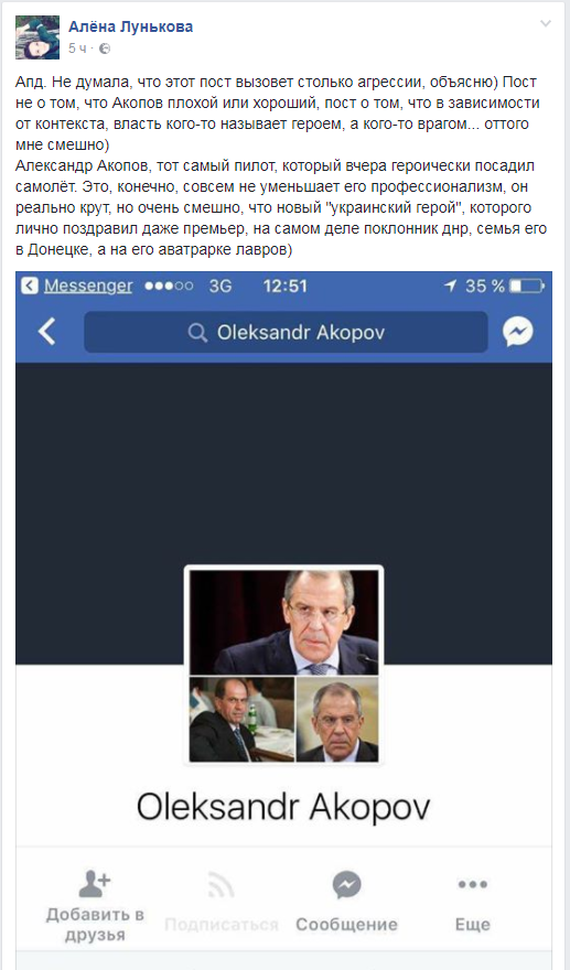 А самое смешное, что Петюня его уже орденом наградил: Майдауны уличили пилота Акопова в сепаратизме