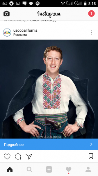 Марк Цукерберг – настоящий украинский кИзЯк 