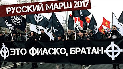 Русский марш 2017: Это фиаско, Братан