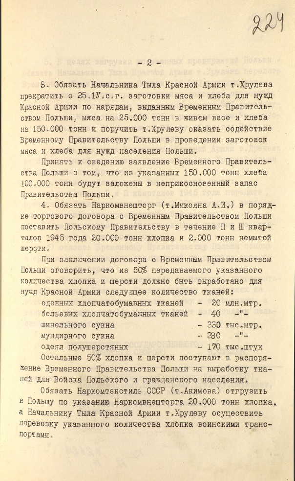 Черная благодарность. Как СССР помогал Польше и как та ему отплатила