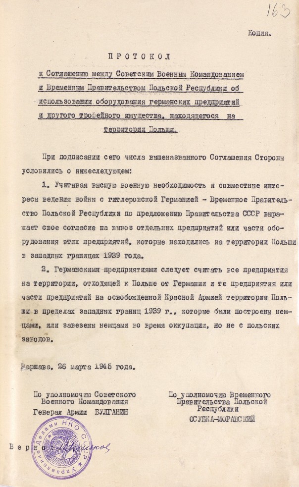 Черная благодарность. Как СССР помогал Польше и как та ему отплатила