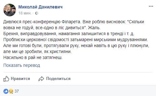 Покаянное письмо волка