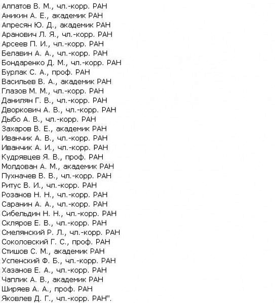 Блок троцкистов - ельцинистов атаковал ФСБ