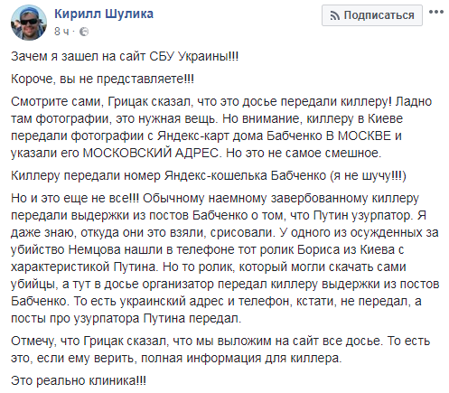 Порошенко объявил врагами нации всех, кто критикует Украину за Бабченко-шоу, а народ продолжает ржать.