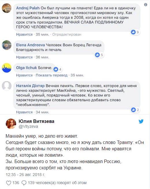 Юлия Витязева: Погасла путеводная звезда русофобов