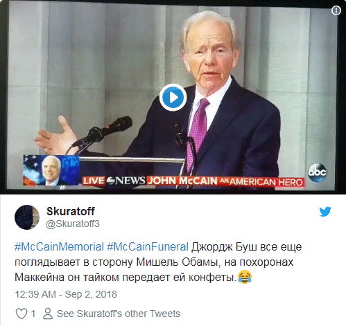 Хоронили Маккейна- порвали три баяна