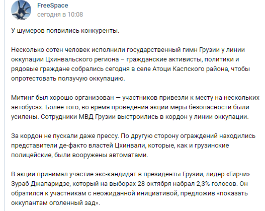 Грузия понад усё! У «шумеров» появились конкуренты [18+] 