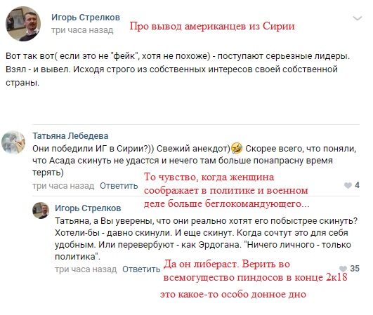 США не уходят из Сирии – они оттуда бегут | Кто заставил Трампа уйти из Сирии