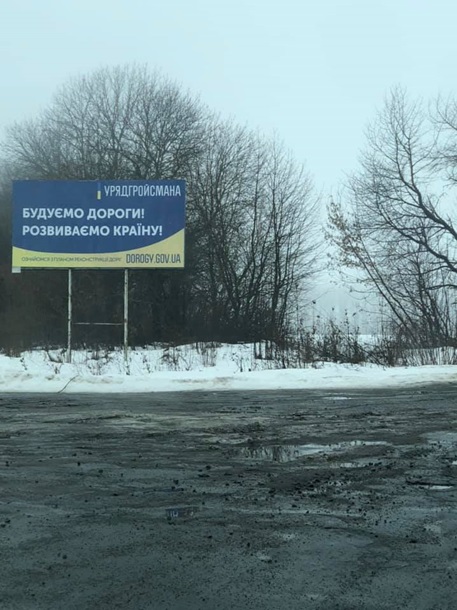 Гройсман попал в скандал со своей рекламой