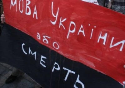 Русский язык приравнивается к госизмене. Власть обещает тотальную украинизацию и языкового омбудсмена