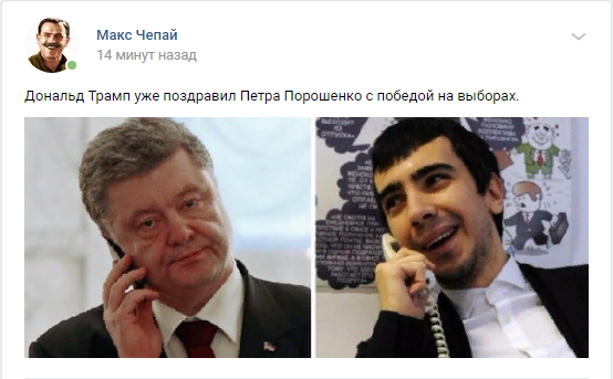 ✔ Порошенко проголосовал за Путина