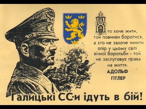 Тест для Зеленского: Замнут ли скандал вокруг перезахоронения солдат СС?