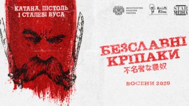 Катана, гейши и стальные усы: В Украине за 25 миллионов сняли фильм о Шевченко-самурае