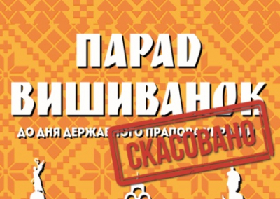 День города и освобождения Харькова без вышиванок