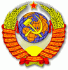 СССР