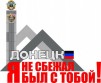 Смерть фашистам