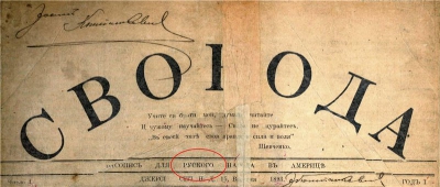 Диаспора свидетельствует – украинству всего сто лет Диаспора свидетельствует – украинству всего сто лет