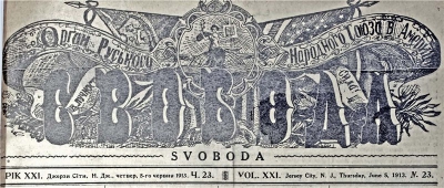 Диаспора свидетельствует – украинству всего сто лет Диаспора свидетельствует – украинству всего сто лет