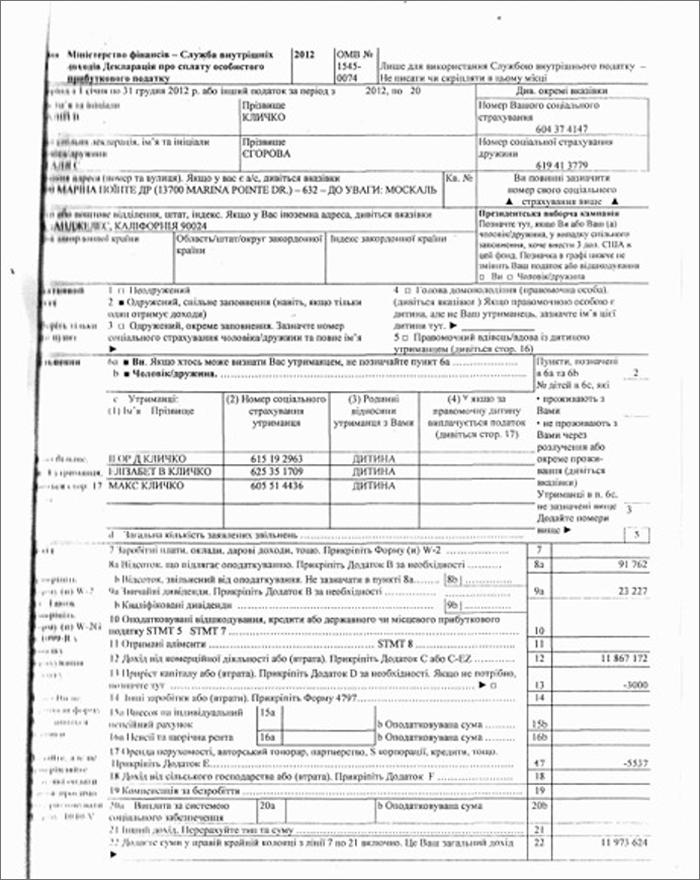 Скандал! Кличко - резидент США. Документ Скандал! Кличко - резидент США. Документ