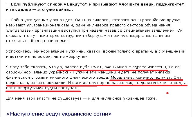 Революция злобных и мстительных трусов