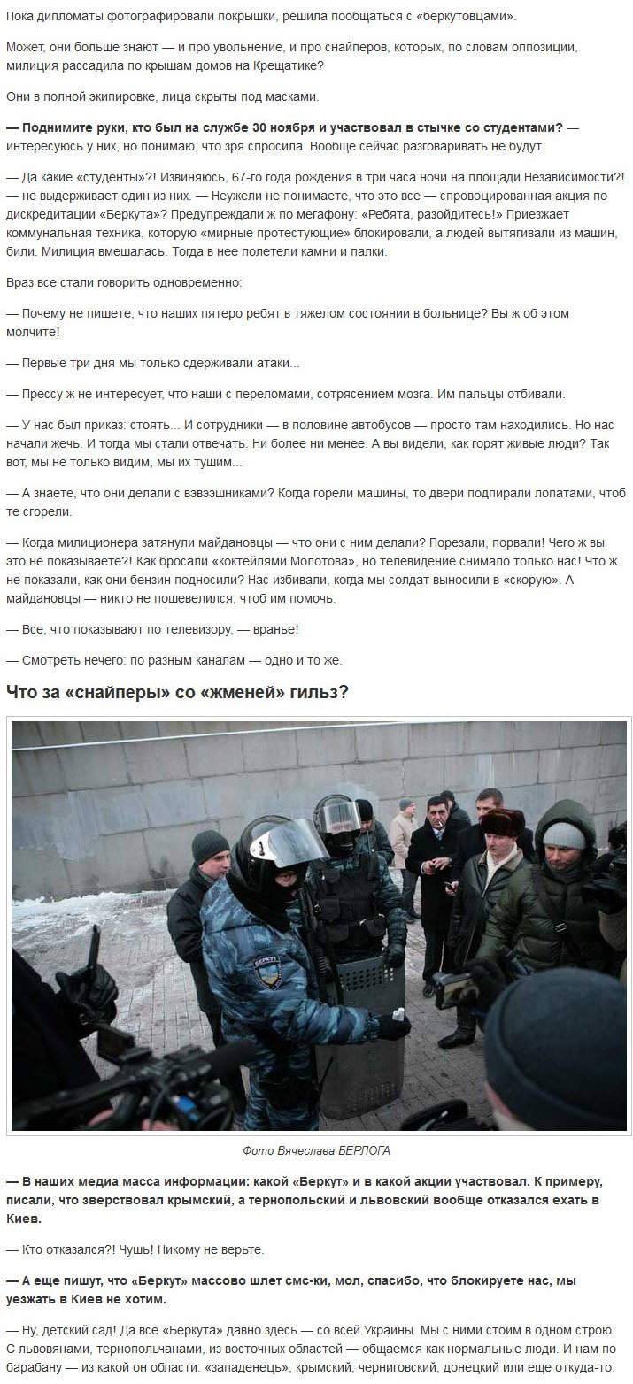 «Беркут» на Грушевского: все здесь (ФОТО) «Беркут» на Грушевского: все здесь (ФОТО)