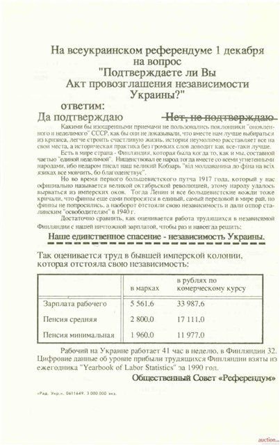 Ще не вмерла Україна Ще не вмерла Україна