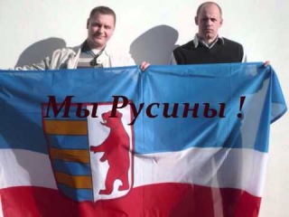 По разные стороны Карпат По разные стороны Карпат