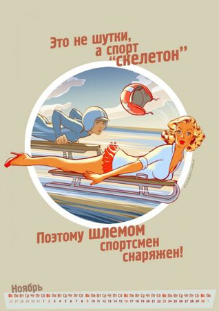 Мы и Олимпиада перемирия Мы и Олимпиада перемирия