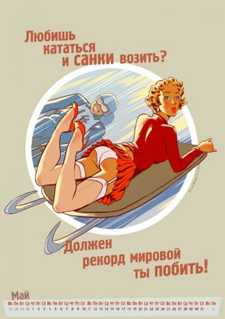 Мы и Олимпиада перемирия Мы и Олимпиада перемирия