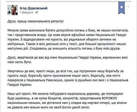 Как радикал захватывал газотранспортную систему Украины Как радикал захватывал газотранспортную систему Украины