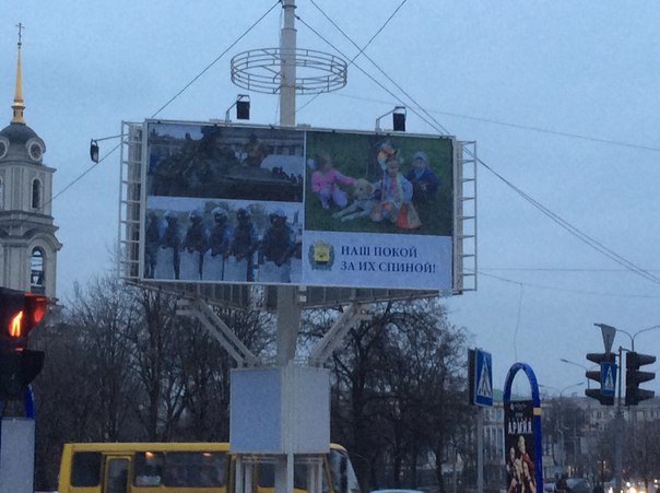 Донецкий горсовет заказал рекламу "Беркута" на биг-бордах - фото Донецкий горсовет заказал рекламу "Беркута" на биг-бордах - фото