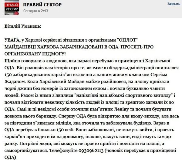 Ситуация в Харькове на грани катастрофы (ФОТО, ВИДЕО) Ситуация в Харькове на грани катастрофы (ФОТО, ВИДЕО)