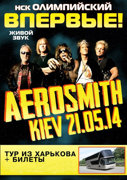 Легендарные Aerosmith перенесли свой первый концерт в Киеве Легендарные Aerosmith перенесли свой первый концерт в Киеве