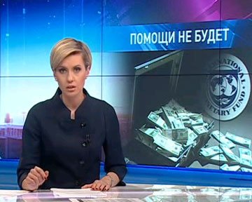 У МВФ денег нет. Не только для Киева, а совсем…