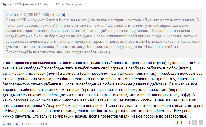 Государственный переворот на Украине глазами белорусов Государственный переворот на Украине глазами белорусов