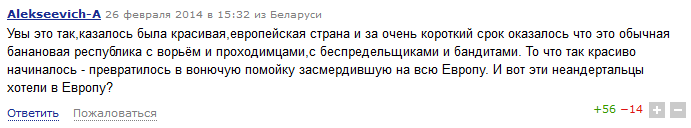 Государственный переворот на Украине глазами белорусов Государственный переворот на Украине глазами белорусов