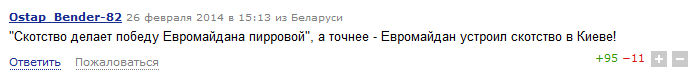 Государственный переворот на Украине глазами белорусов Государственный переворот на Украине глазами белорусов
