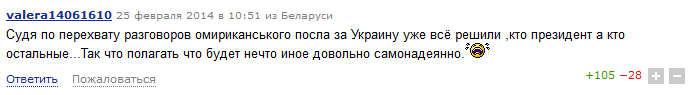Государственный переворот на Украине глазами белорусов Государственный переворот на Украине глазами белорусов