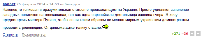 Государственный переворот на Украине глазами белорусов Государственный переворот на Украине глазами белорусов