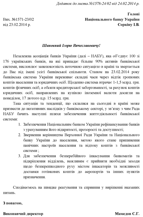 Как новый глава НБУ обвалил курс Как новый глава НБУ обвалил курс