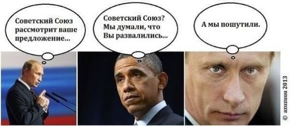 Весёлые картинки на тему Украины и событий вокруг неё... Весёлые картинки на тему Украины и событий вокруг неё...