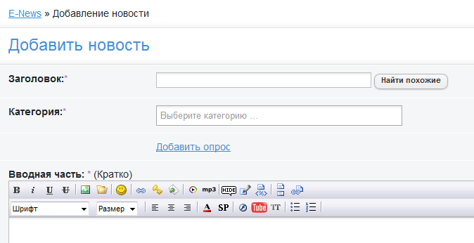 Как добавить новость на сайт Как добавить новость на сайт