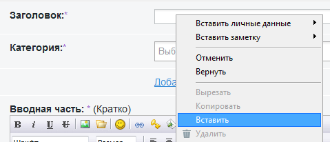 Как добавить новость на сайт Как добавить новость на сайт