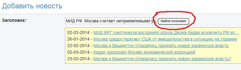 Как добавить новость на сайт Как добавить новость на сайт
