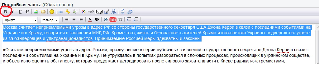 Как добавить новость на сайт Как добавить новость на сайт