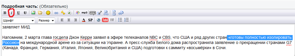 Как добавить новость на сайт Как добавить новость на сайт