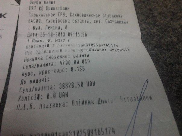 Активисты «Боротьбы» узнали, сколько тратят на себя боевики правого сектора (фото) Активисты «Боротьбы» узнали, сколько тратят на себя боевики правого сектора (фото)