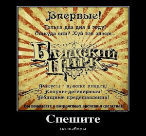 Коричневый переворот..