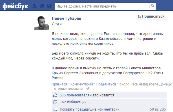 Украинские СМИ пустили «утку» о задержании народного губернатора Донецка Украинские СМИ пустили «утку» о задержании народного губернатора Донецка