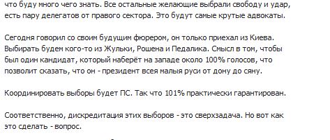 ТОП Сценарии развития ситуации на Украине (рекомендуется)